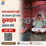 Tula Daan benefits and importance